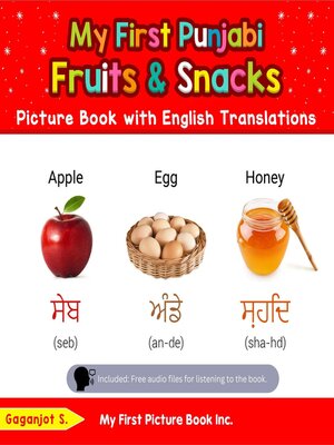 cover image of My First Punjabi Fruits & Snacks Picture Book with English Translations